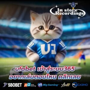ufabet เข้าสู่ระบบ365 อยากเล่นตอนไหน คลิกเลย